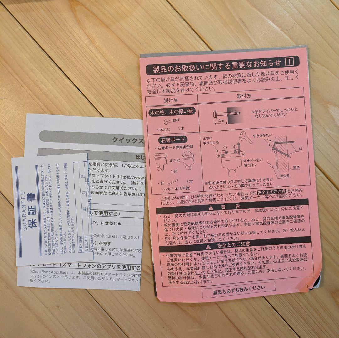 SEIKO ハイブリッド電波時計 ZS252B 31cm