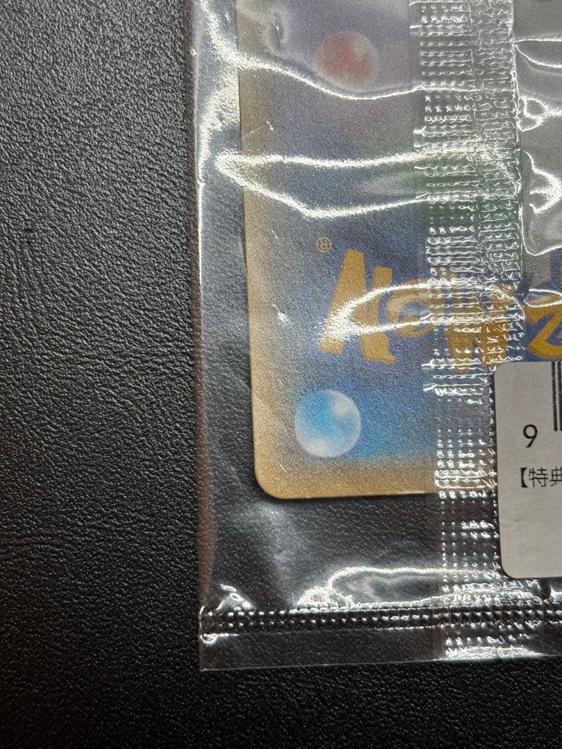 ピカチュウ：YU NAGABA×ポケモンカードPROMO S-Pプロモ未開封