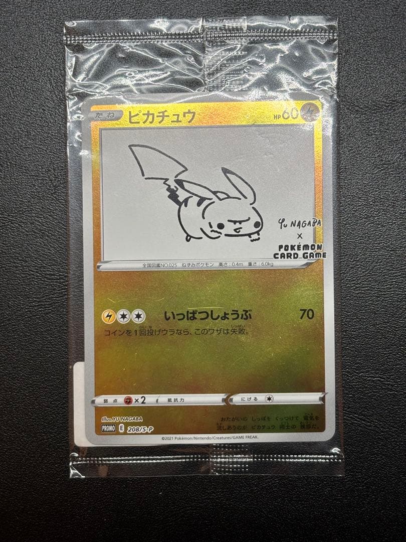 ピカチュウ：YU NAGABA×ポケモンカードPROMO S-Pプロモ未開封