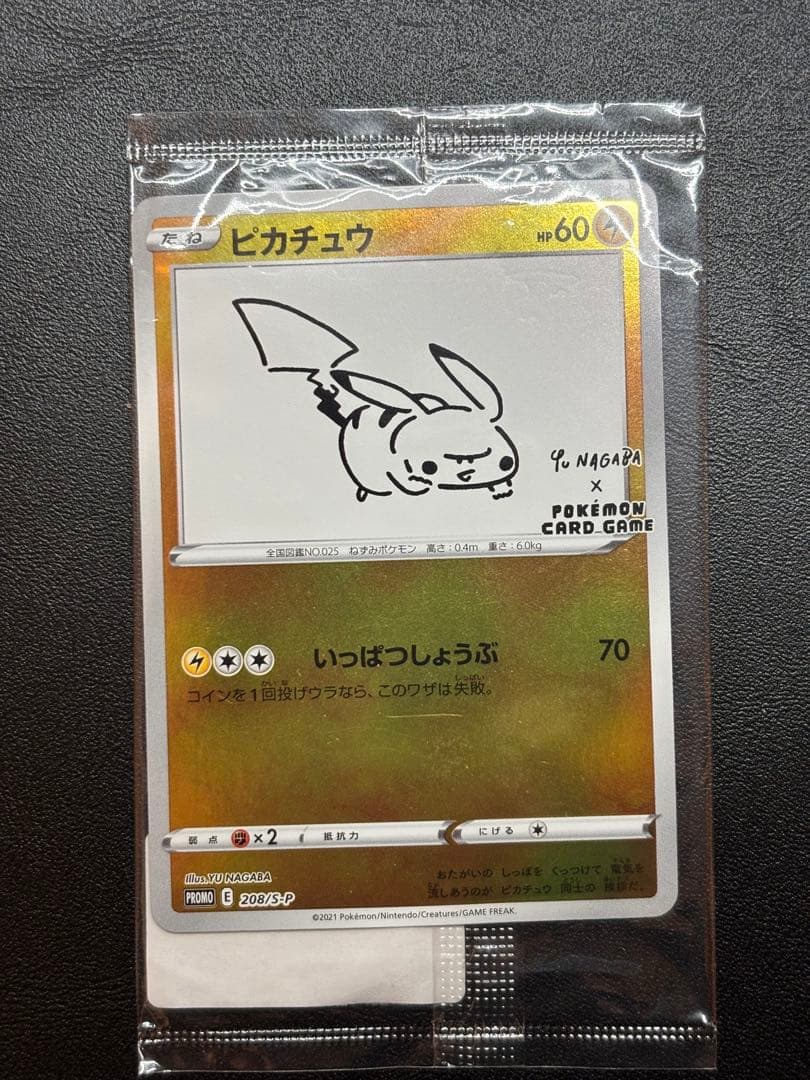 ピカチュウ：YU NAGABA×ポケモンカードPROMO S-Pプロモ未開封