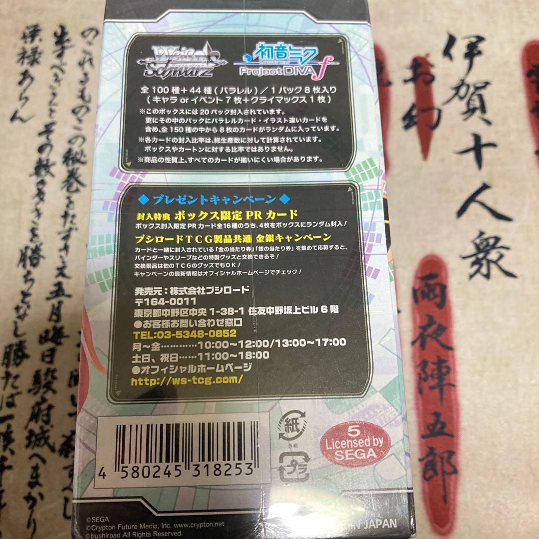 ヴァイスシュヴァルツ 初音ミクF 初版 新品未開封1box ボックス