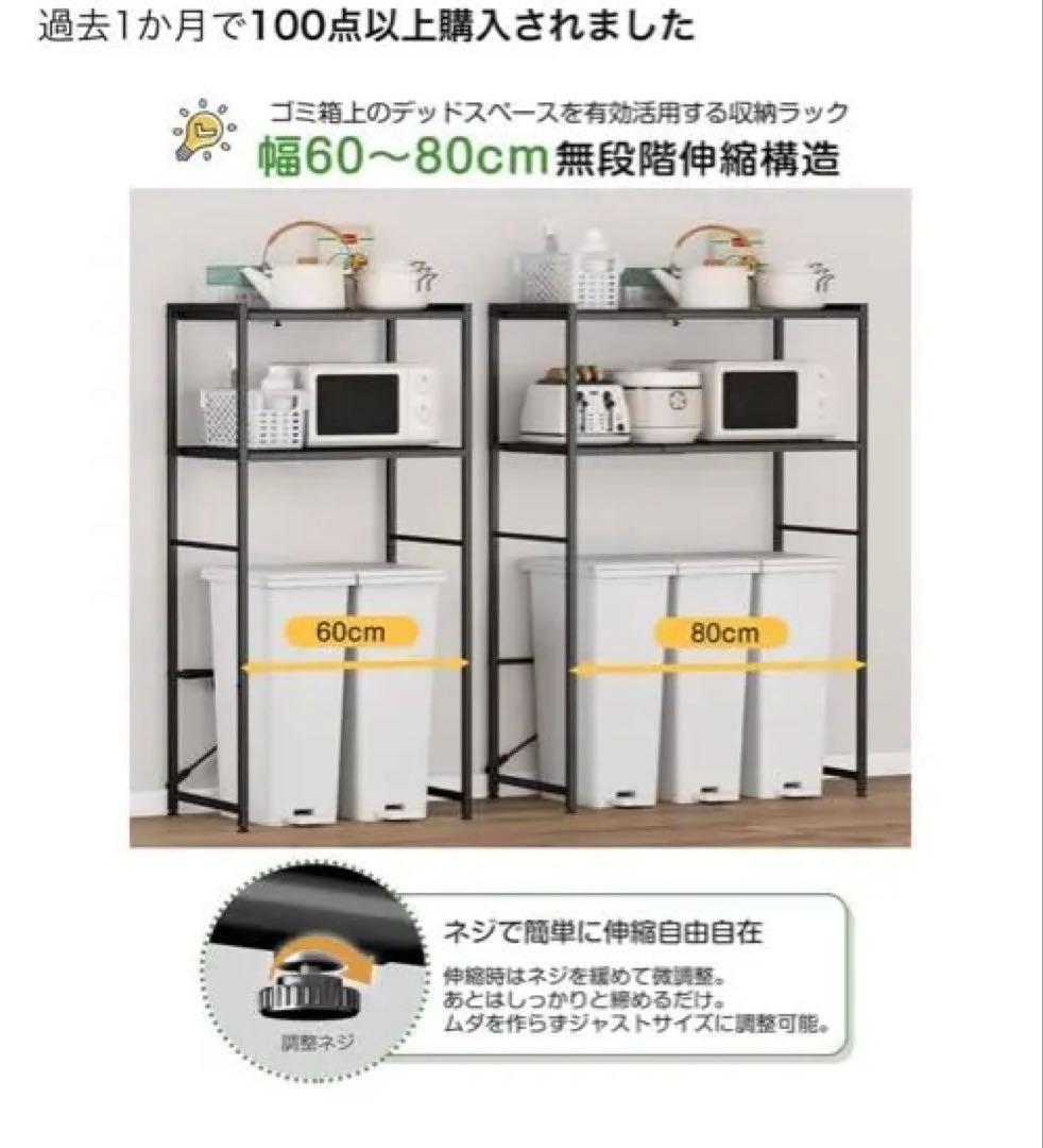 TKUIN ブラック キッチンラック 幅60-80cm