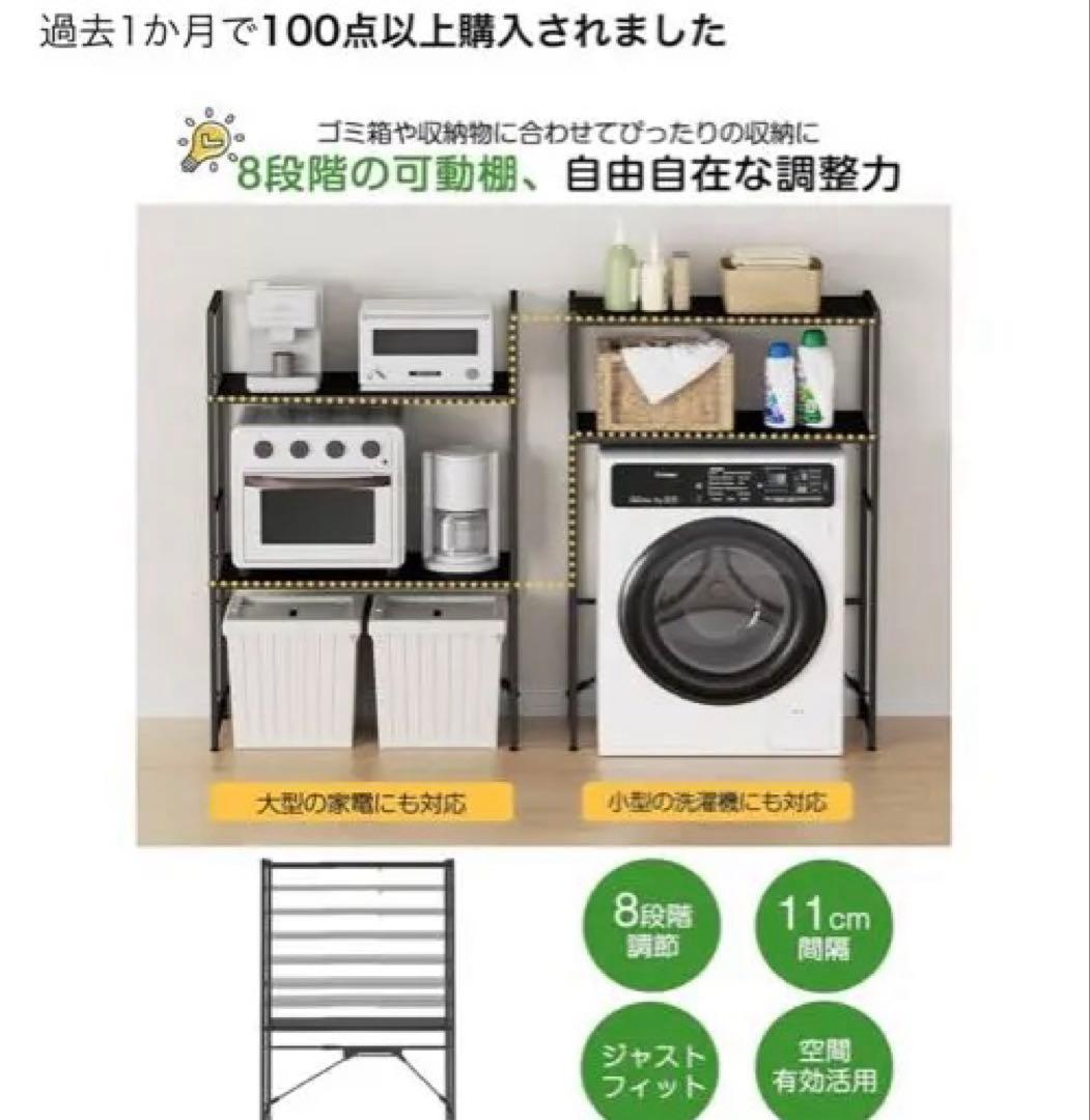 TKUIN ブラック キッチンラック 幅60-80cm