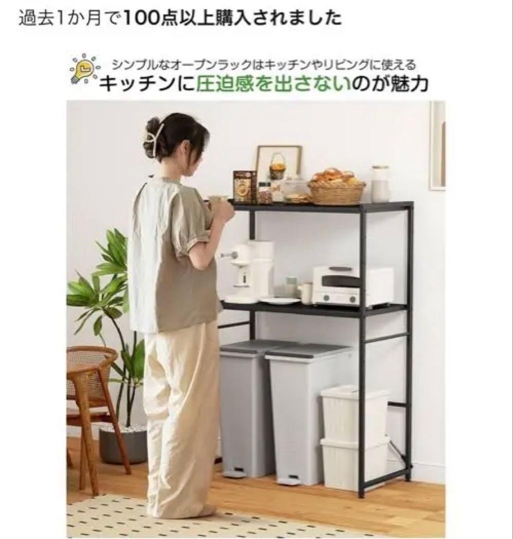 TKUIN ブラック キッチンラック 幅60-80cm