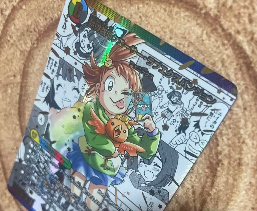 デュエルマスターズ 超愛銀河クエーサーラブエクスパンジョン 漫画 シークレット