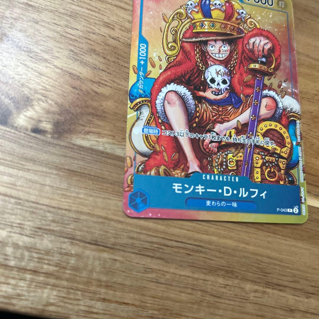 モンキー・D・ルフィ：週刊少年ジャンプ付録（2023年8月7日売） - メルカリ