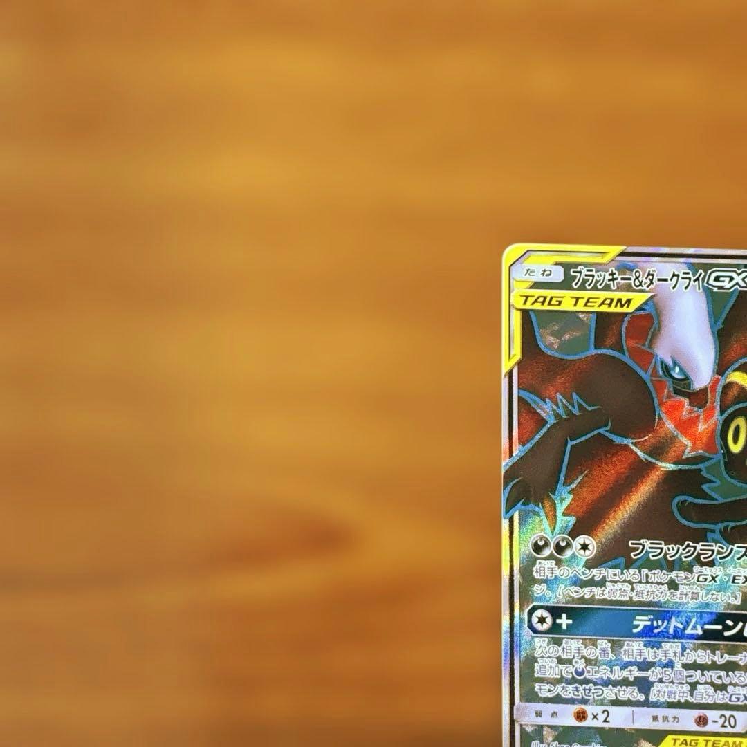 ポケモンカード　ブラッキー&ダークライSR シングルカード