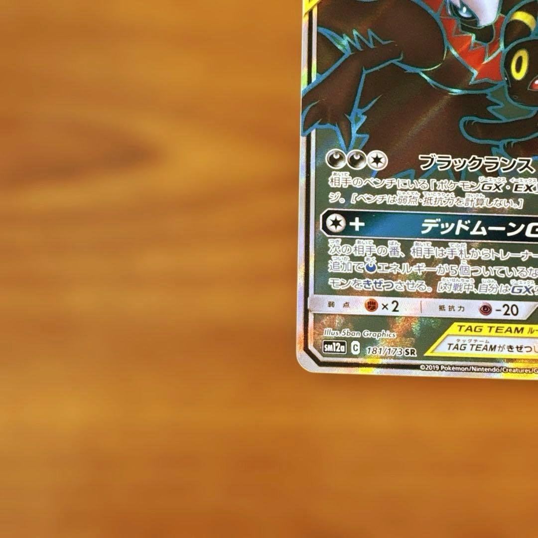 ポケモンカード　ブラッキー&ダークライSR シングルカード