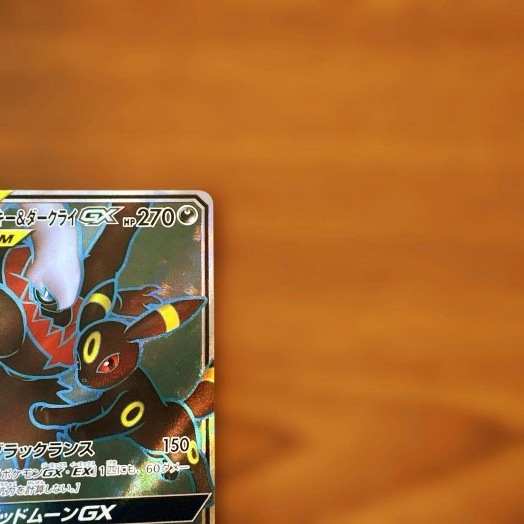 ポケモンカード　ブラッキー&ダークライSR シングルカード