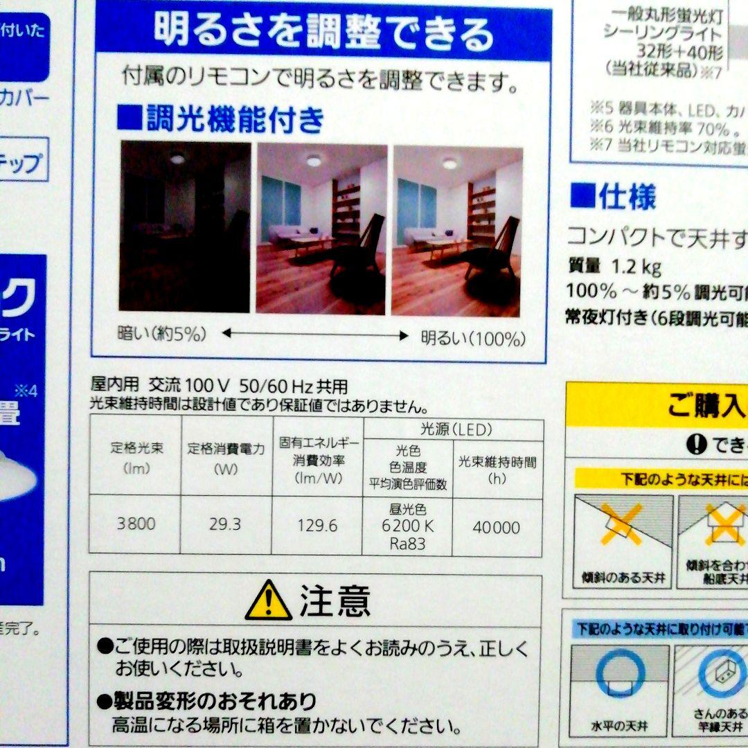 [新品・未開封品]Panasonic LEDシーリングライト LE-RC08D2