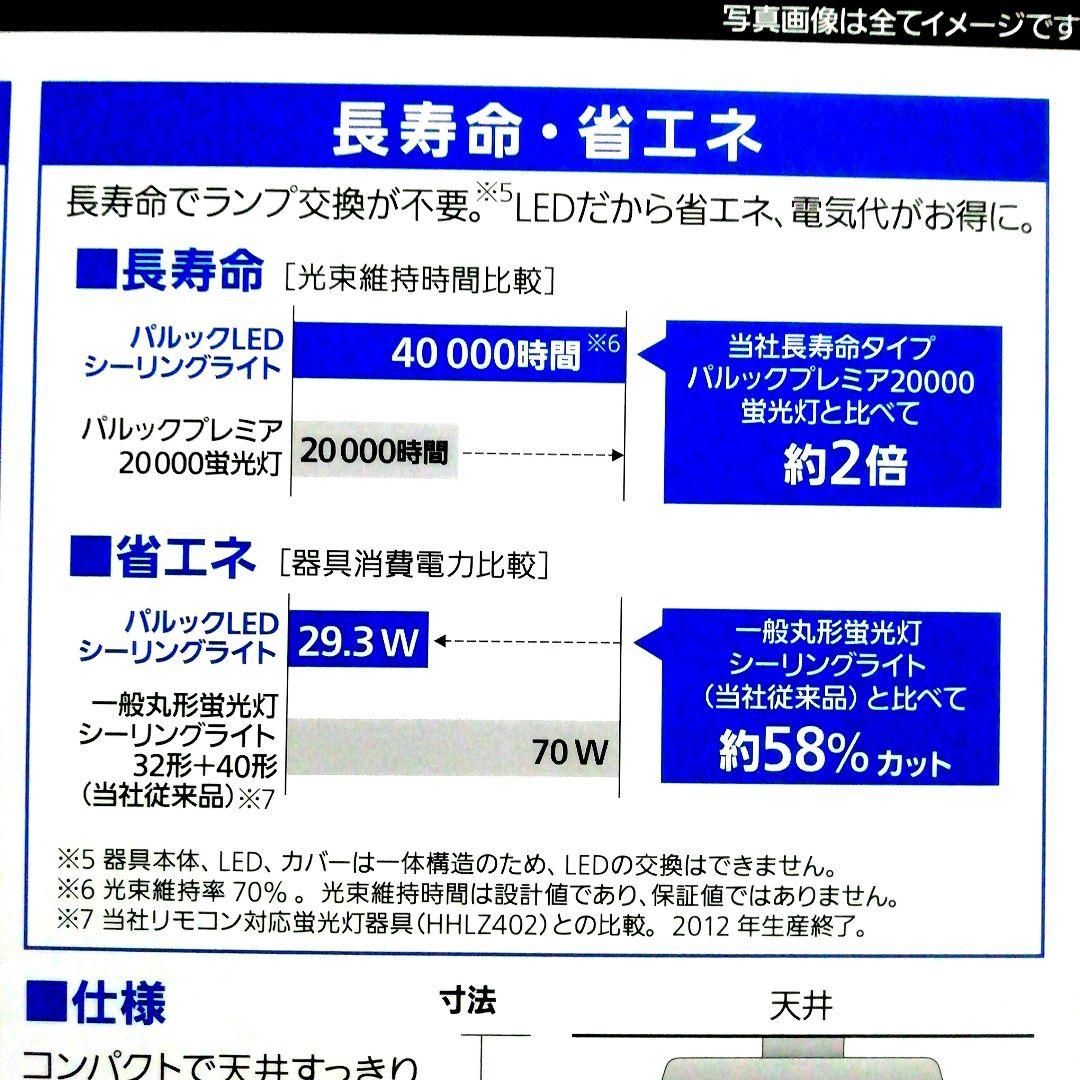 [新品・未開封品]Panasonic LEDシーリングライト LE-RC08D2