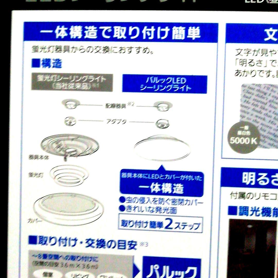 [新品・未開封品]Panasonic LEDシーリングライト LE-RC08D2