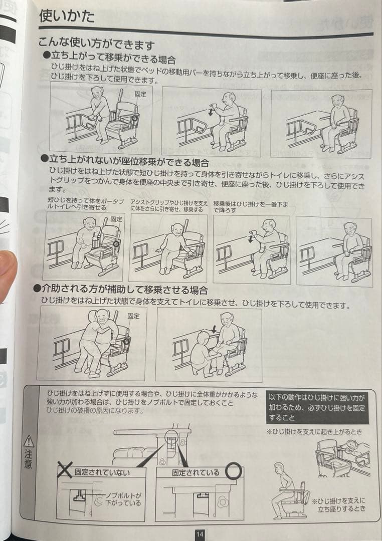 【介護用トイレ】　 家具調トイレセレクト　はねあげ（L）