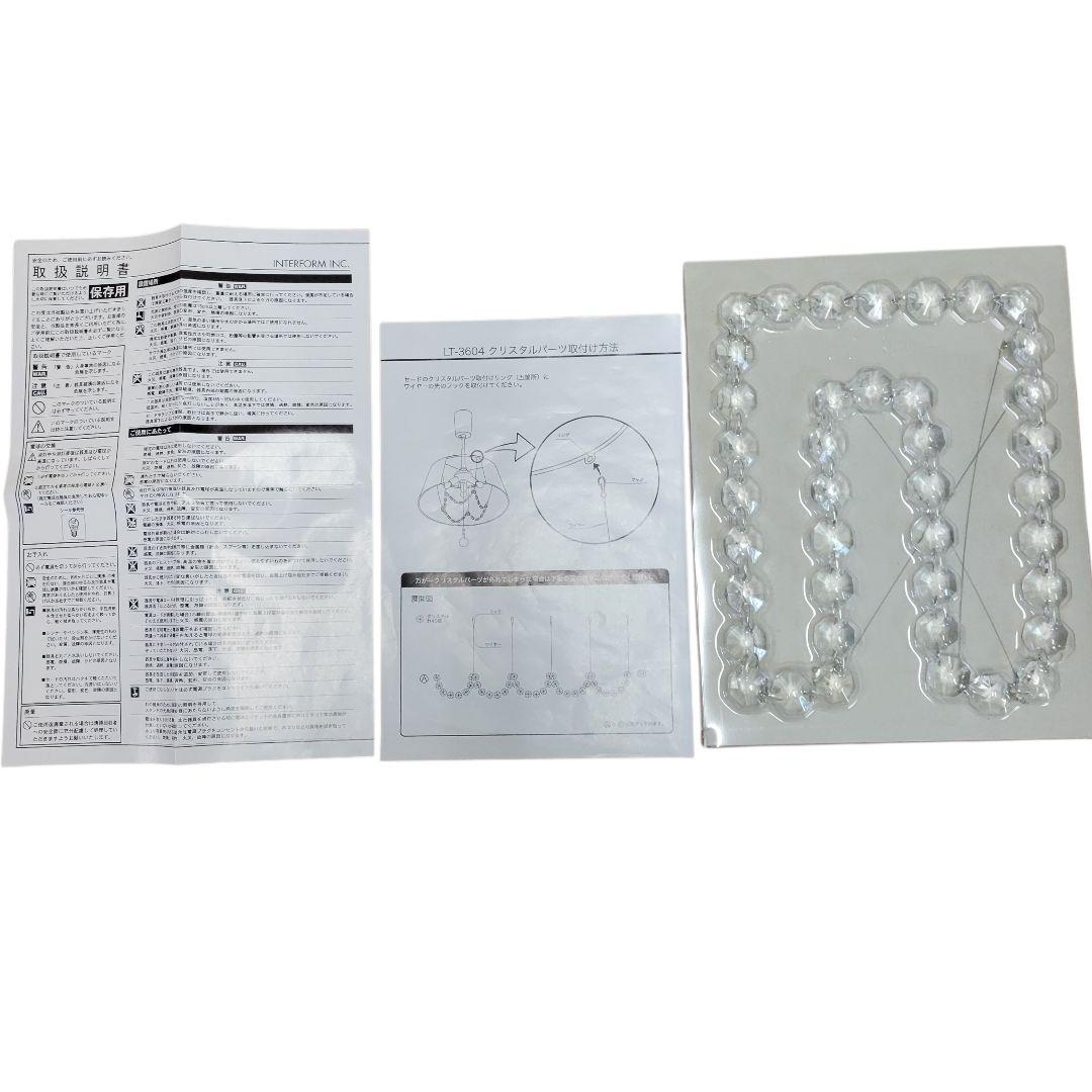 【希少】フランフラン フルールパニエ ペンダントライト 天井照明