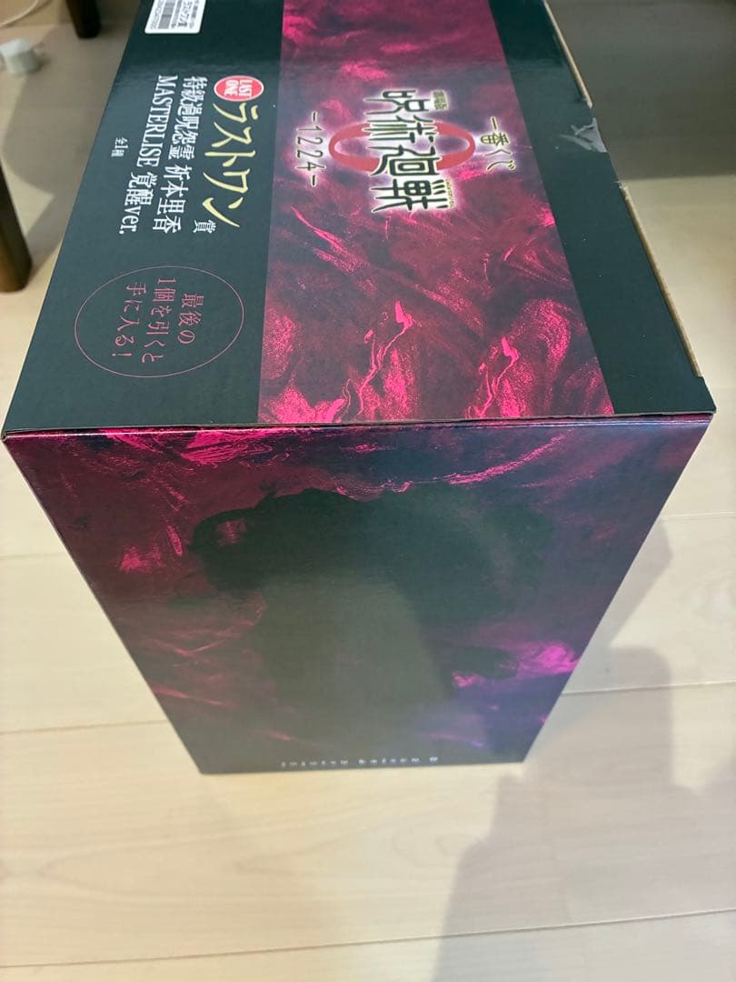 一番くじ 劇場版 呪術廻戦 0 ーラストワン賞 特級過呪怨霊　折本里香