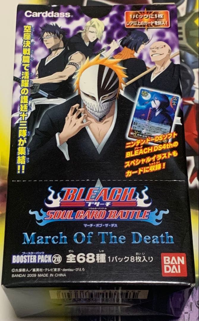 【未開封ボックス】 BLEACH SCB 20弾 ソウルカードバトル 最終弾 カードダスドットコム 公式サイト | 商品情報 - BLEACH SOUL CARD