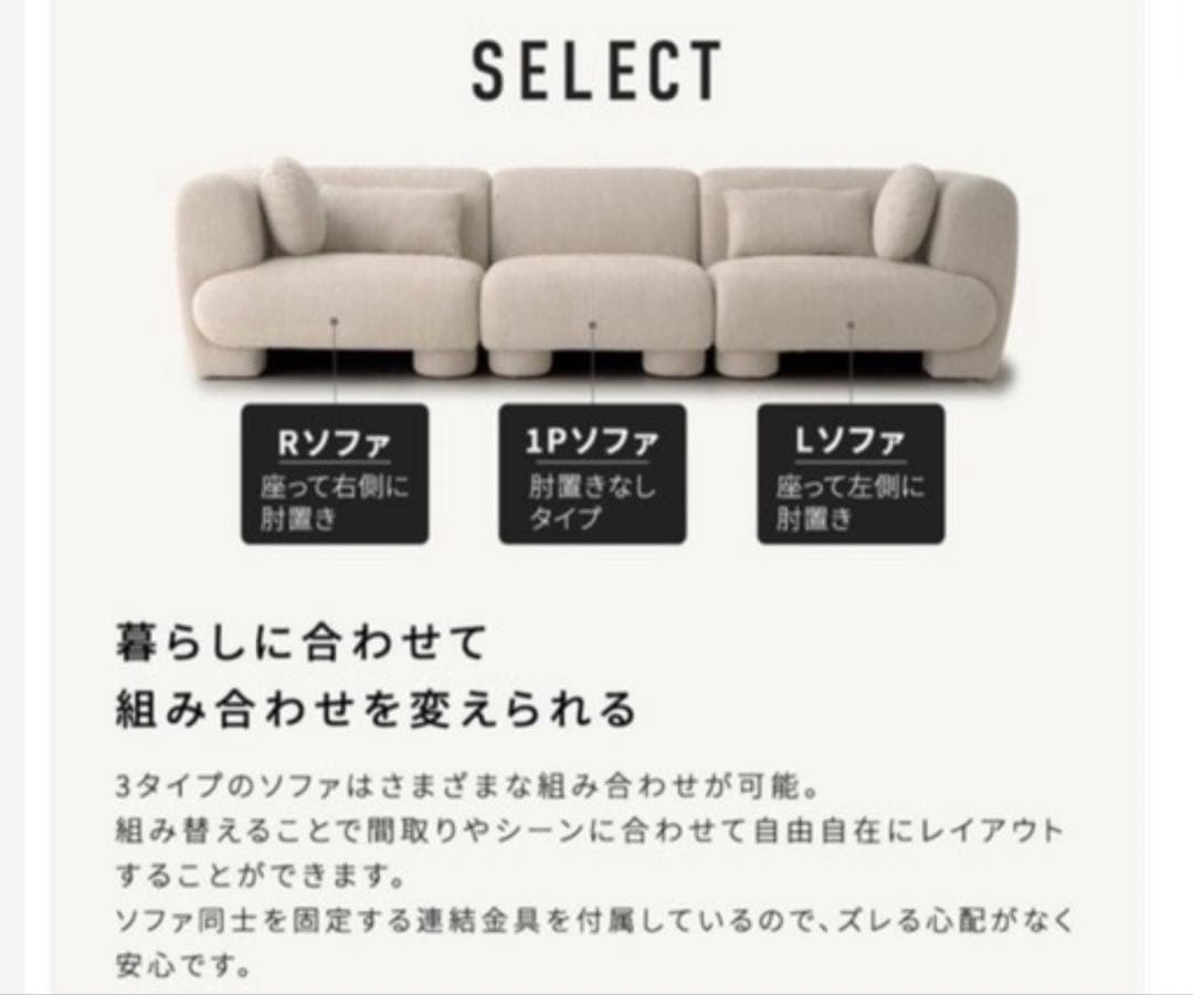 smoo 選べる組み合わせ 【Rソファのみ】モジュール ソファ