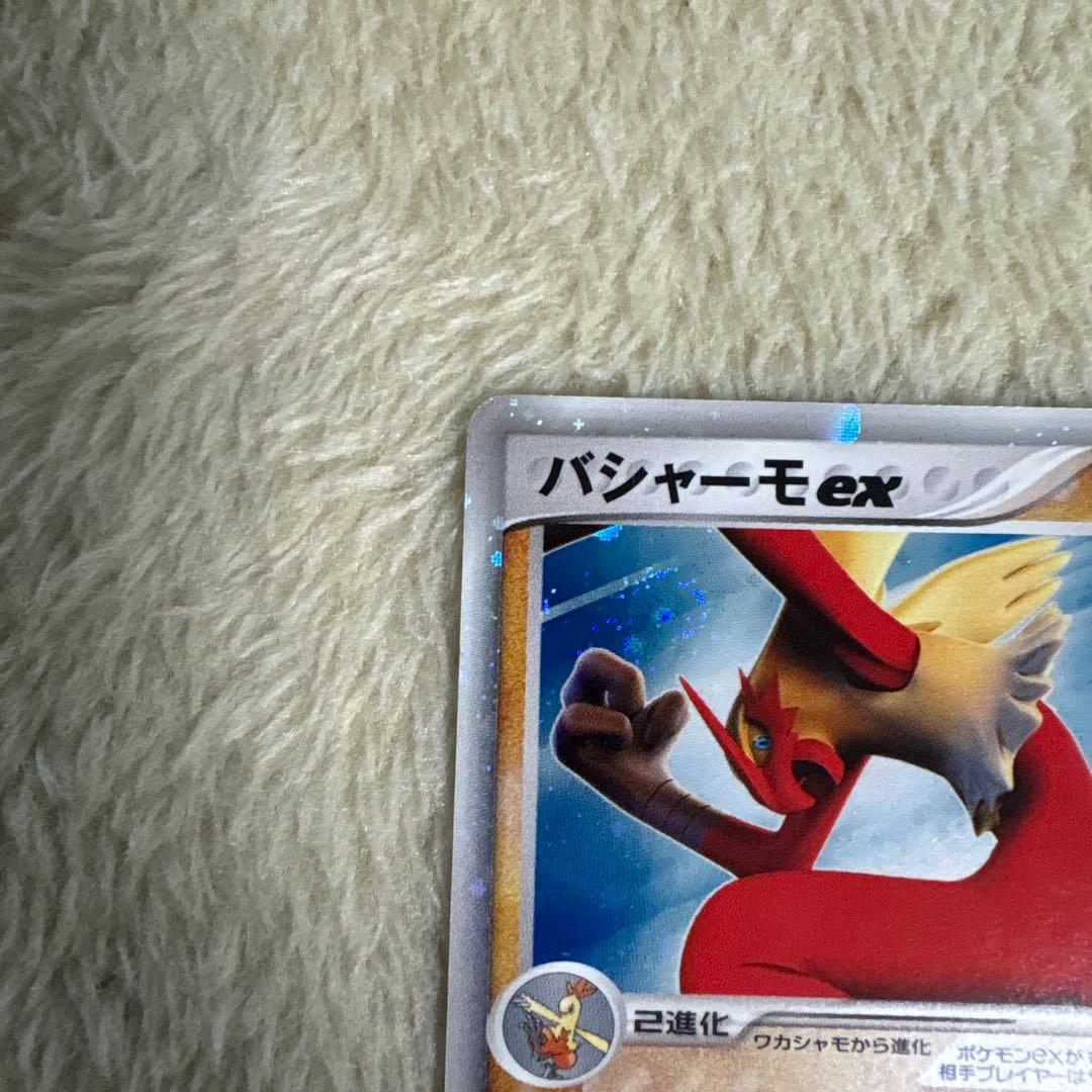 バシャーモex ☆ 拡張パック きせきの結晶 045/075