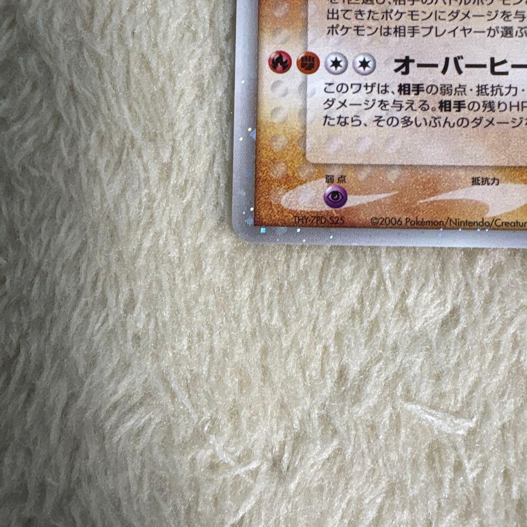 バシャーモex ☆ 拡張パック きせきの結晶 045/075