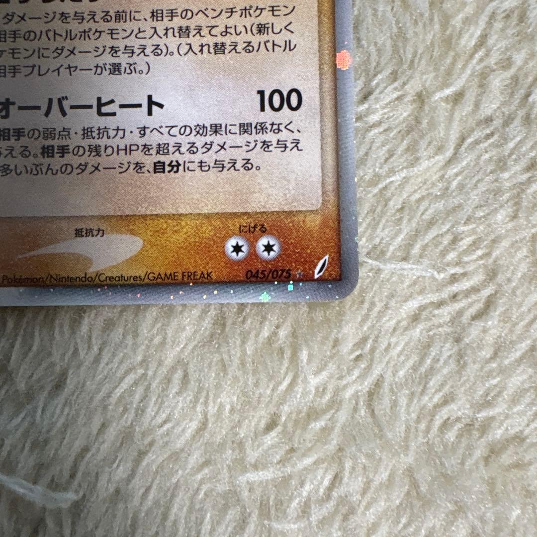 バシャーモex ☆ 拡張パック きせきの結晶 045/075