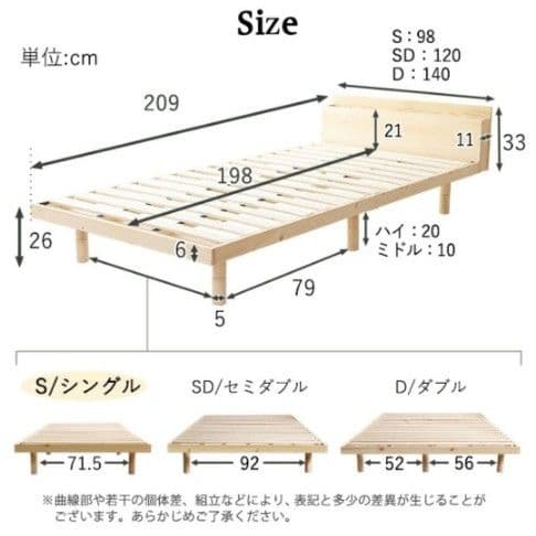 lilitta すのこベッド宮セット シングル