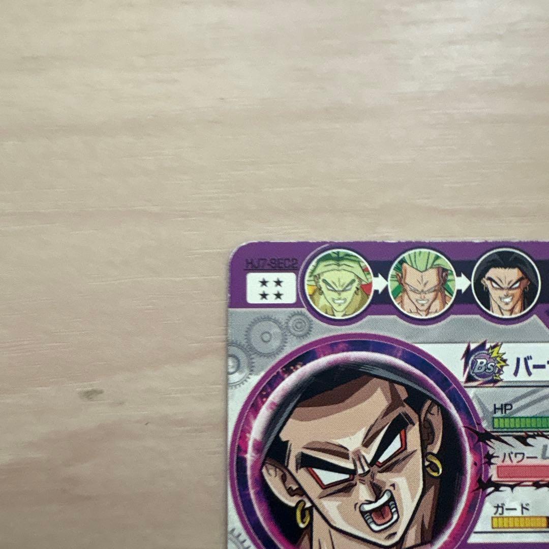 ドラゴンボール ブロリー 早い者勝ち