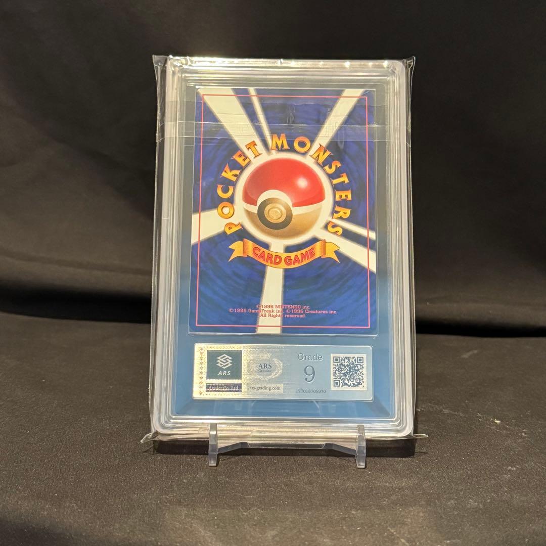 ARS9 フシギダネ 初版 1996年 ノーレアリティ