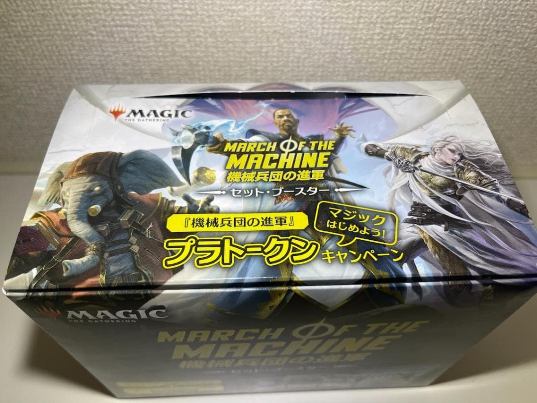 マジックザギャザリング機械兵団の進軍セットブースター4BOX+3パック
