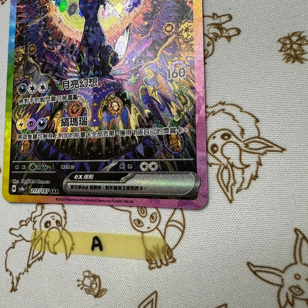 極美品】中国語 ブラッキー ex sar Ⓐ 217/187 - メルカリ