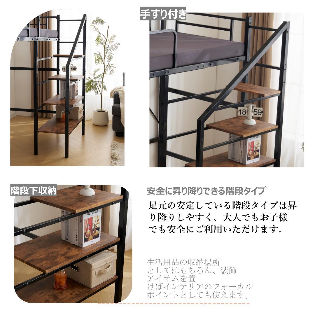 【シングル】システムベッド　階段付き　スチール　パイプベッドフレーム　BLACK