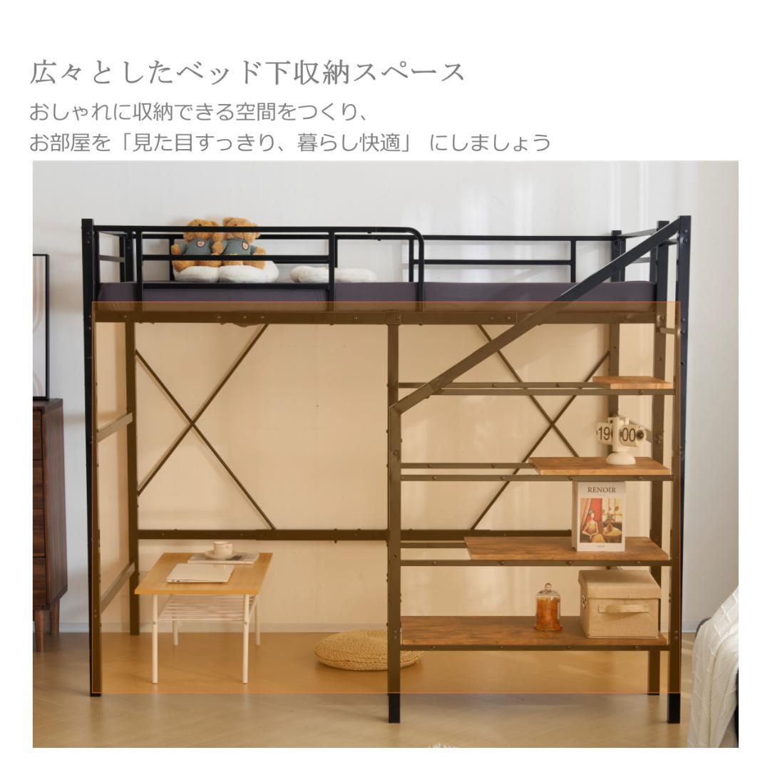 【シングル】システムベッド　階段付き　スチール　パイプベッドフレーム　BLACK