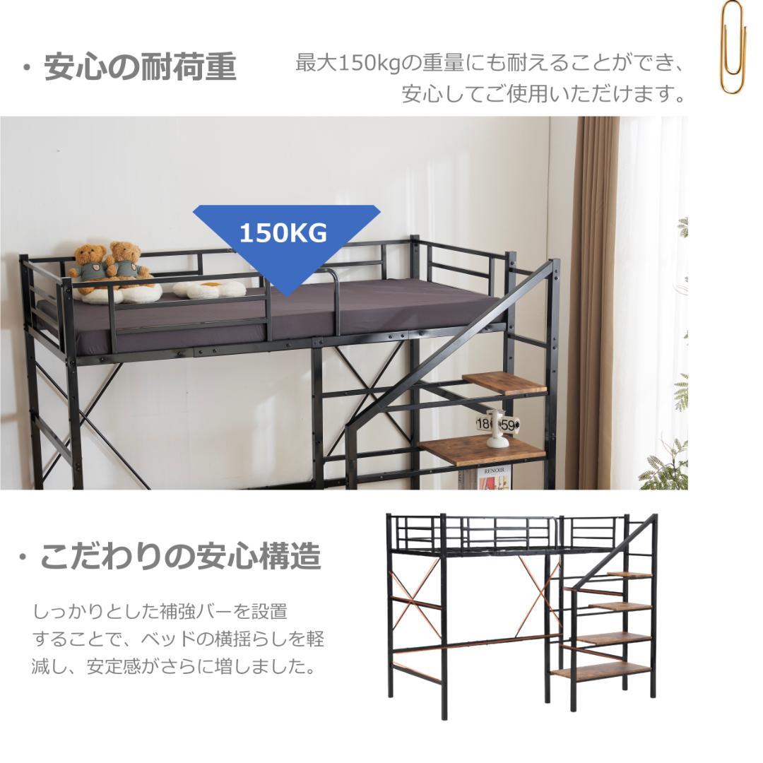 【シングル】システムベッド　階段付き　スチール　パイプベッドフレーム　BLACK