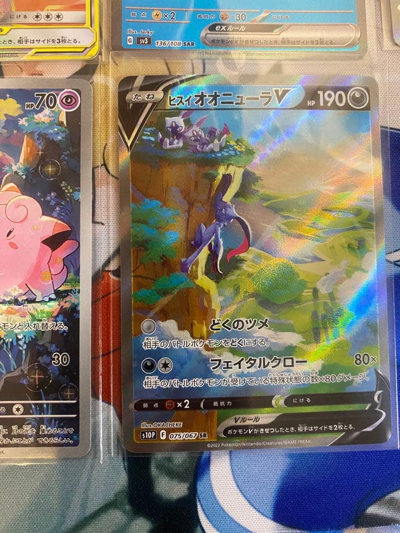 ポケモンカード　GX SR SAR UR AR 8枚セット