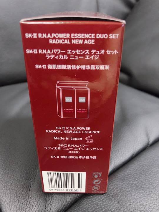 化粧水・ローション・トナー SK-II