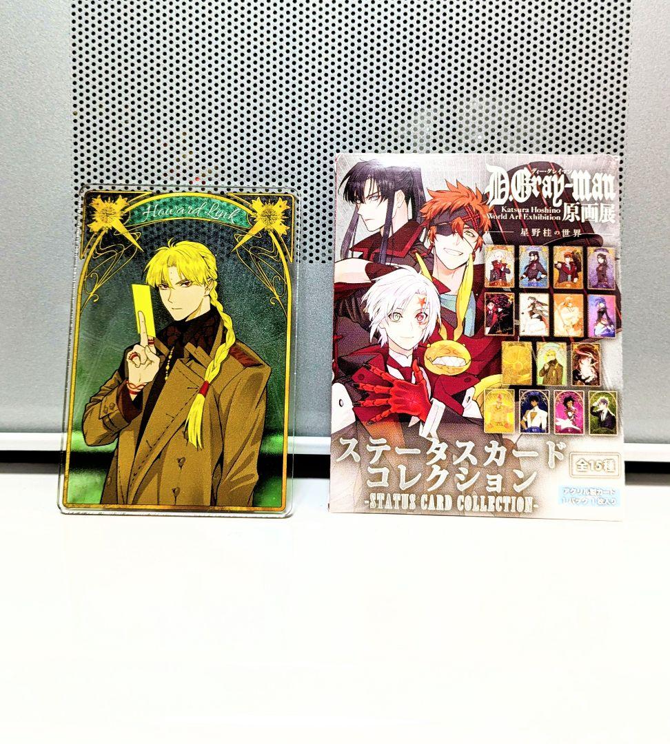 D.Gray-man ステータスカード ハワード・リンク - メルカリ