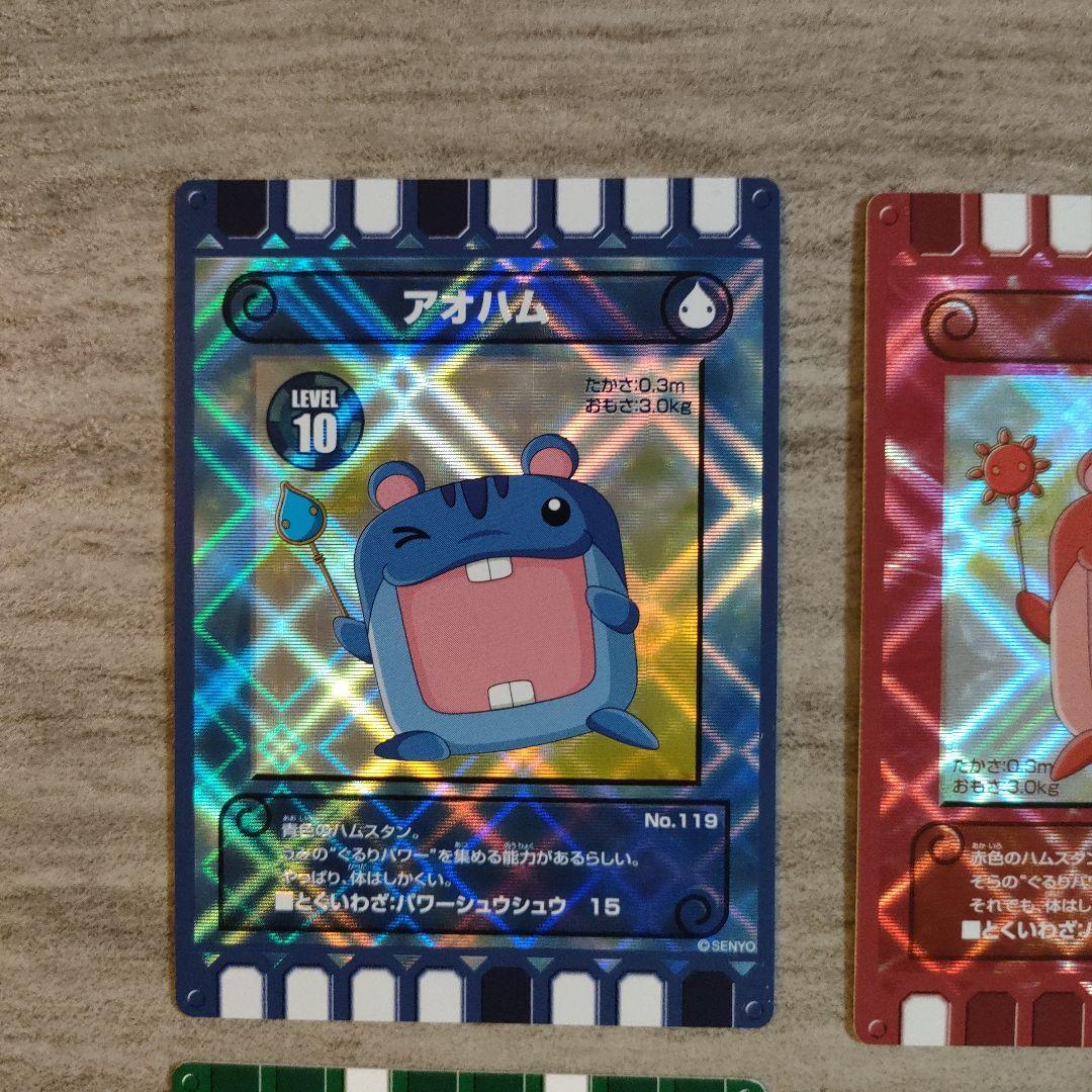 美品】ぐるり森 赤ハム 青ハム ハムスタン カード4枚セット - メルカリ