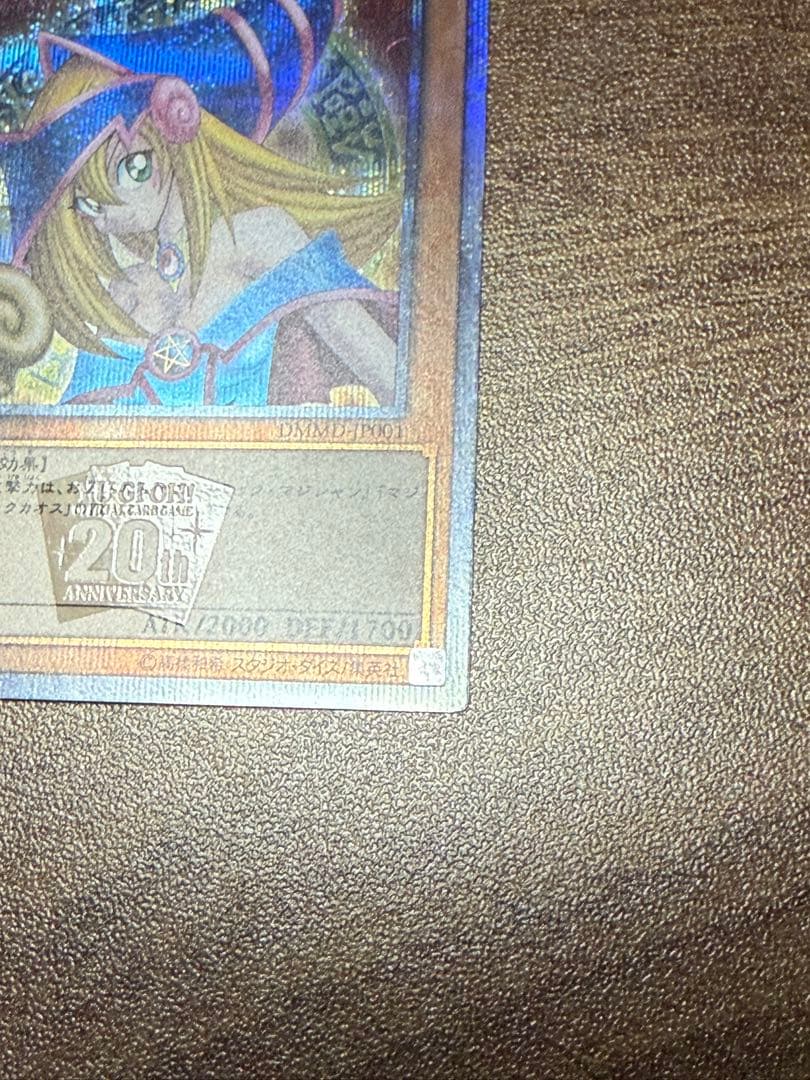 ブラックマジシャンガール　20th 五つ目　美品