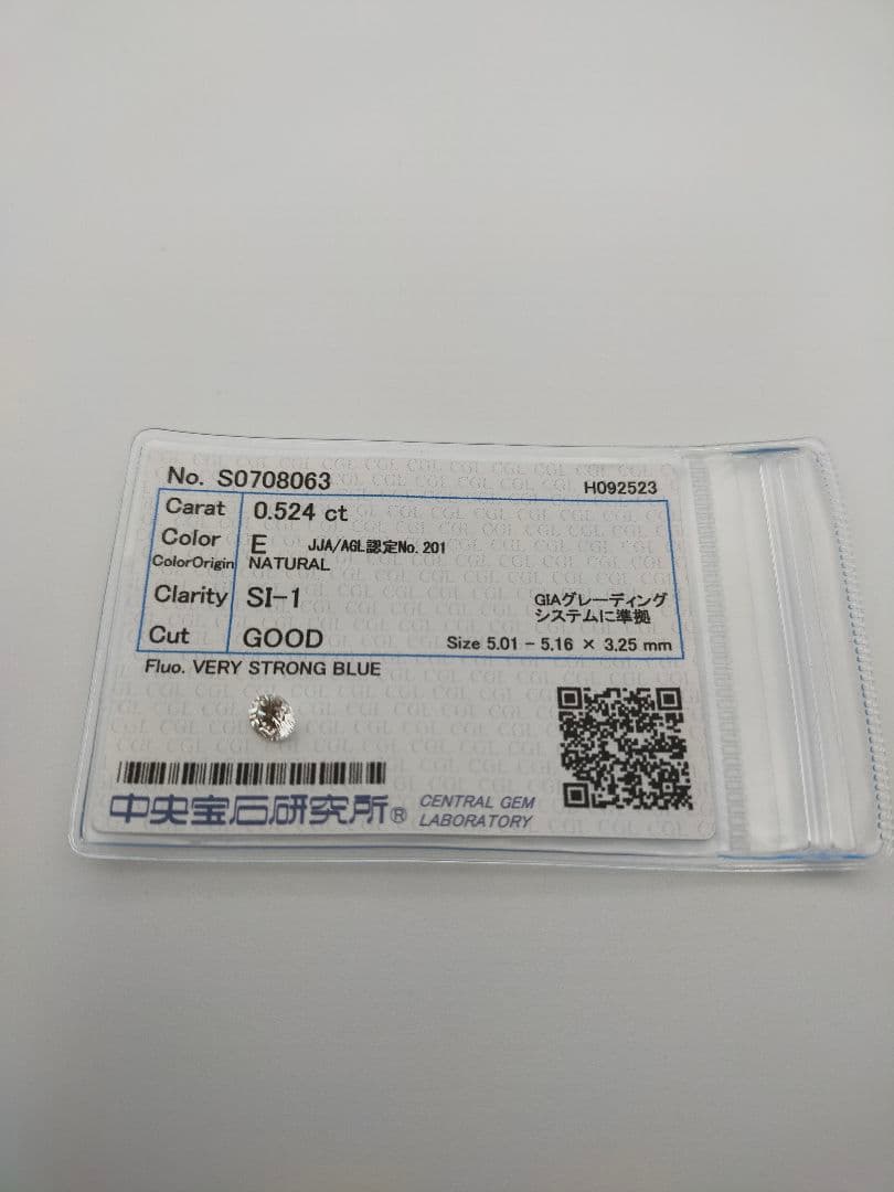 天然ダイヤモンド ルース 0.524ct E SI1 GOOD