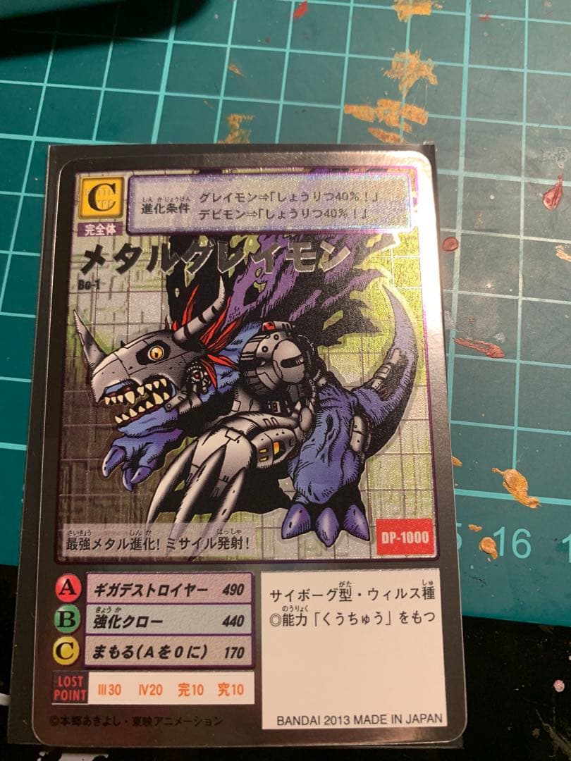 旧デジモン メタルグレイモン シルバーエッチング - メルカリ