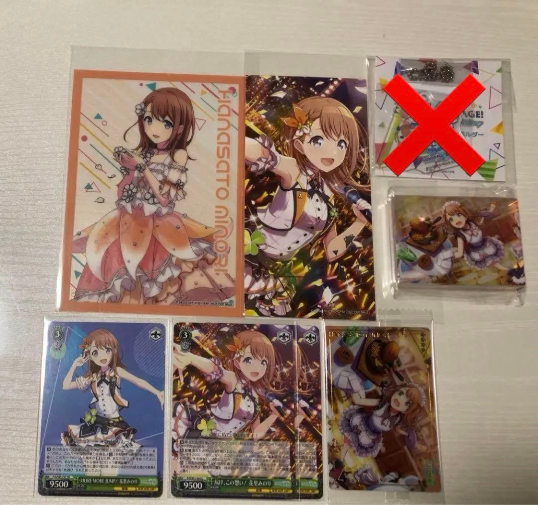 プロセカ】花里みのり まとめ売り - メルカリ