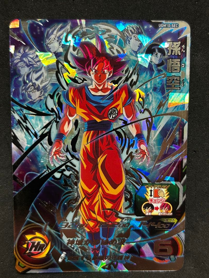スーパードラゴンボールヒーローズ 孫悟空 UGM10-SEC ゴット悟空
