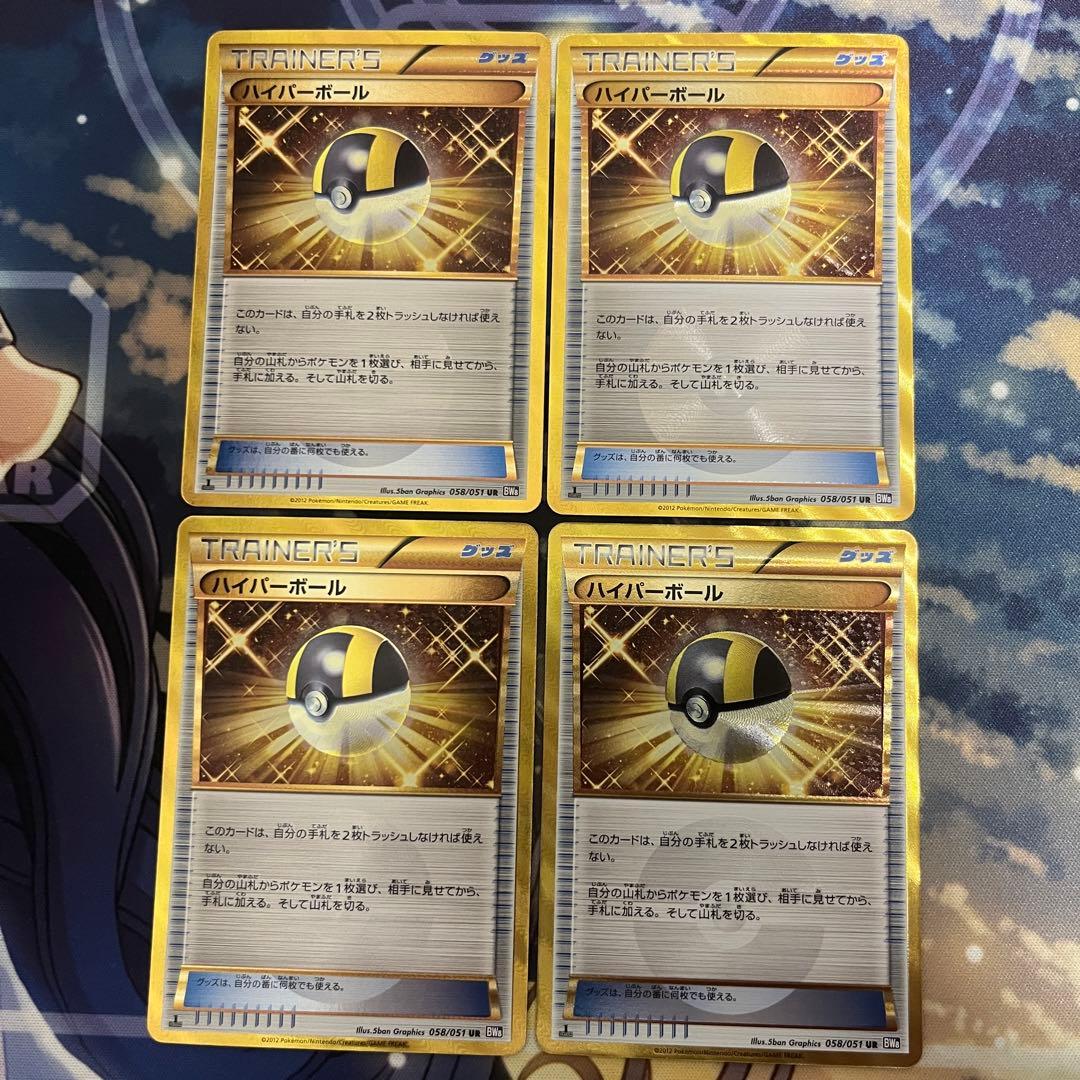 美品】ハイパーボール UR BW 1ED ラセンフォース 058/015 4枚 - メルカリ