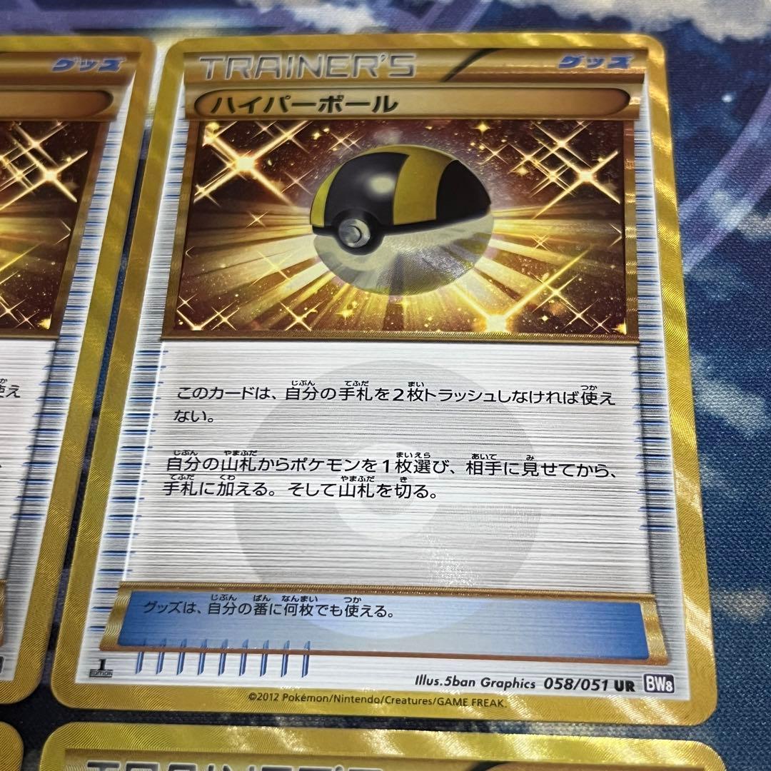 美品】ハイパーボール UR BW 1ED ラセンフォース 058/015 4枚 - メルカリ