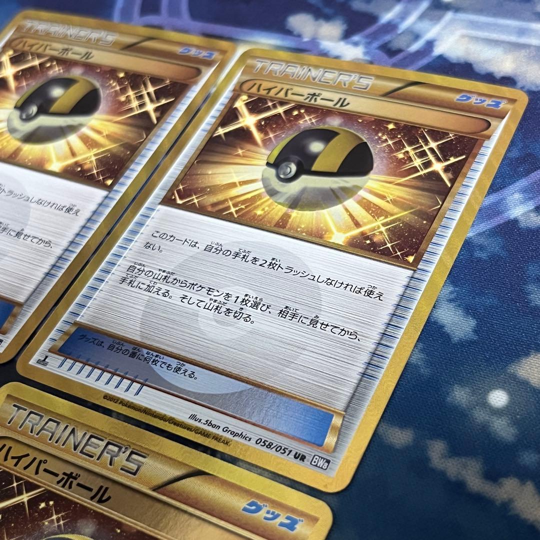 美品】ハイパーボール UR BW 1ED ラセンフォース 058/015 4枚 - メルカリ