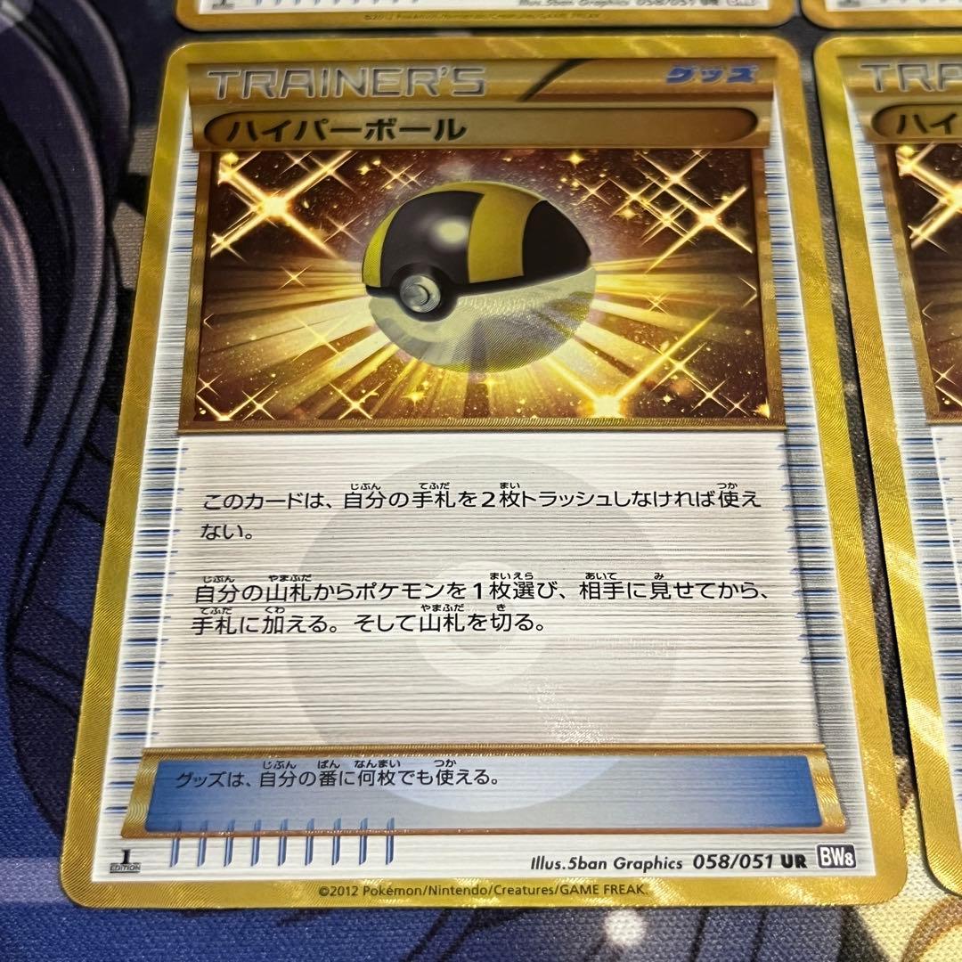 美品】ハイパーボール UR BW 1ED ラセンフォース 058/015 4枚 - メルカリ