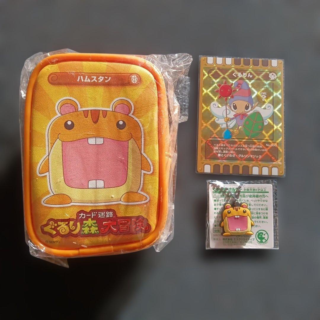 ぐるり森 ポーチ4個 キーホルダー13個 カード166枚 バラ売り可能