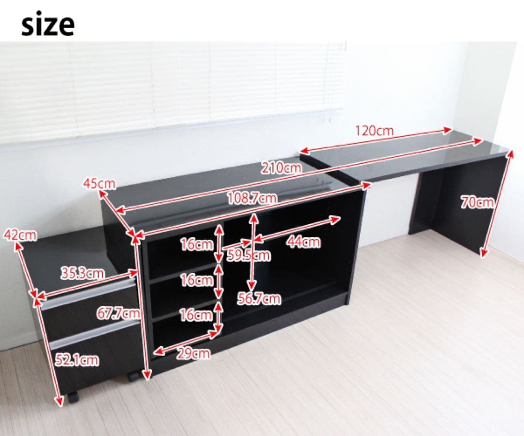 パソコンデスク 最大210cm デスクセット 机+スライド書棚+チェスト