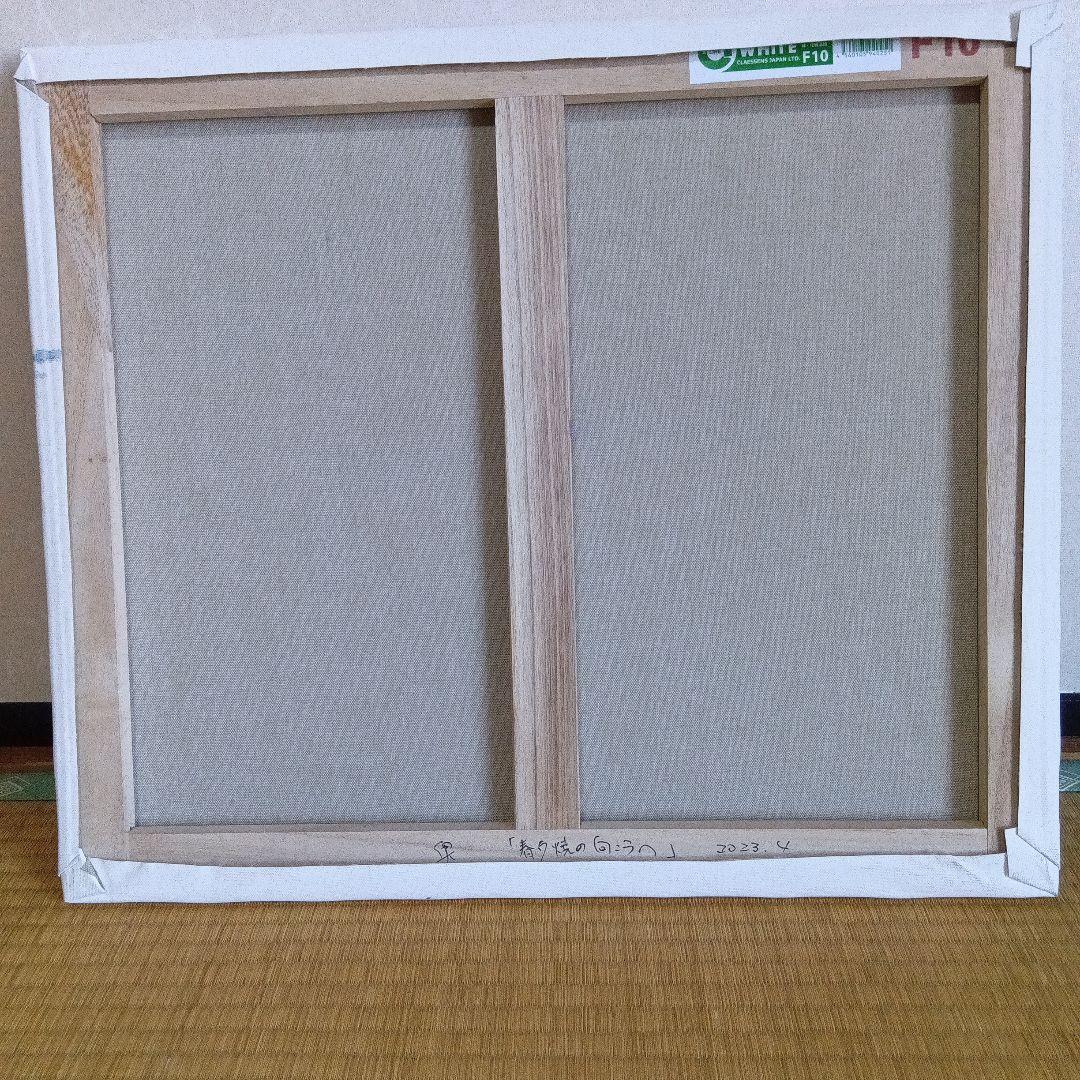 油彩画 題名「春夕焼の向こうへ」額縁付F10号