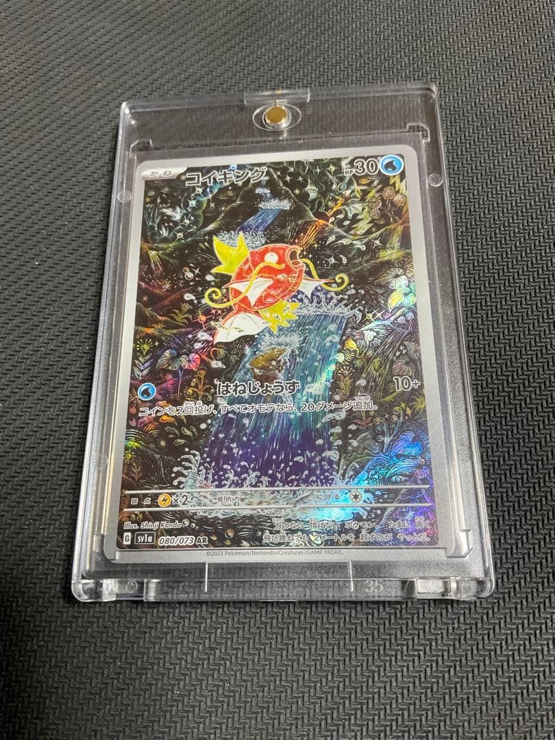 コイキング AR SV1a/トリプレットビート/080/073/ - メルカリ