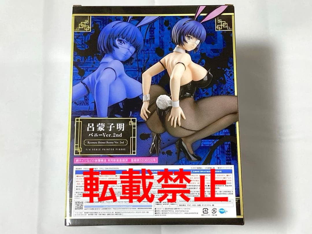 [月末まで値下げ中]真・一騎当千 フィギュア 呂蒙子明